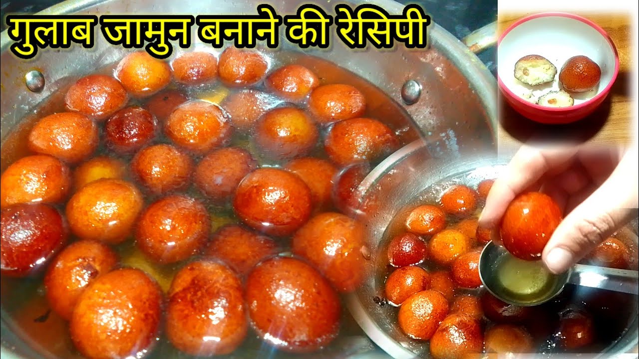 काश गुलाब जामुन बनाने का ये तरीका पहले पता होता तो बाजार से लाने की जरूरत नहीं पड़ती ....