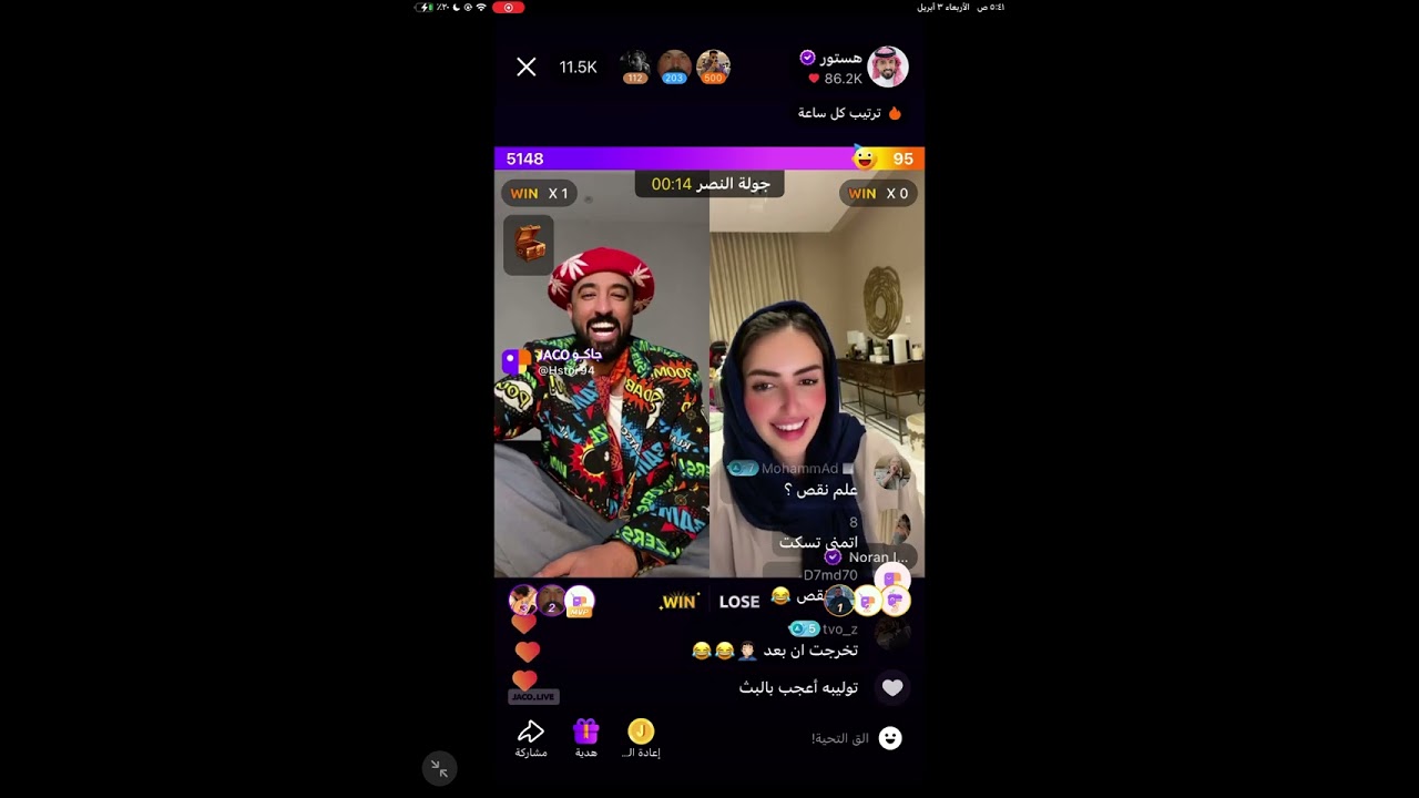 #بثوث_رمضان24 😍-بث هستور وسلطان العنزي وريناد المطيري وتالين🤣-اشتركو بالقناه 🙏❤️