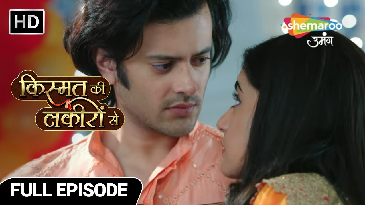 Kismat Ki Lakiron Se Hindi Drama Show | Full Episode | Kirti Ne Kiya Mahol Kharaab | Episode 66