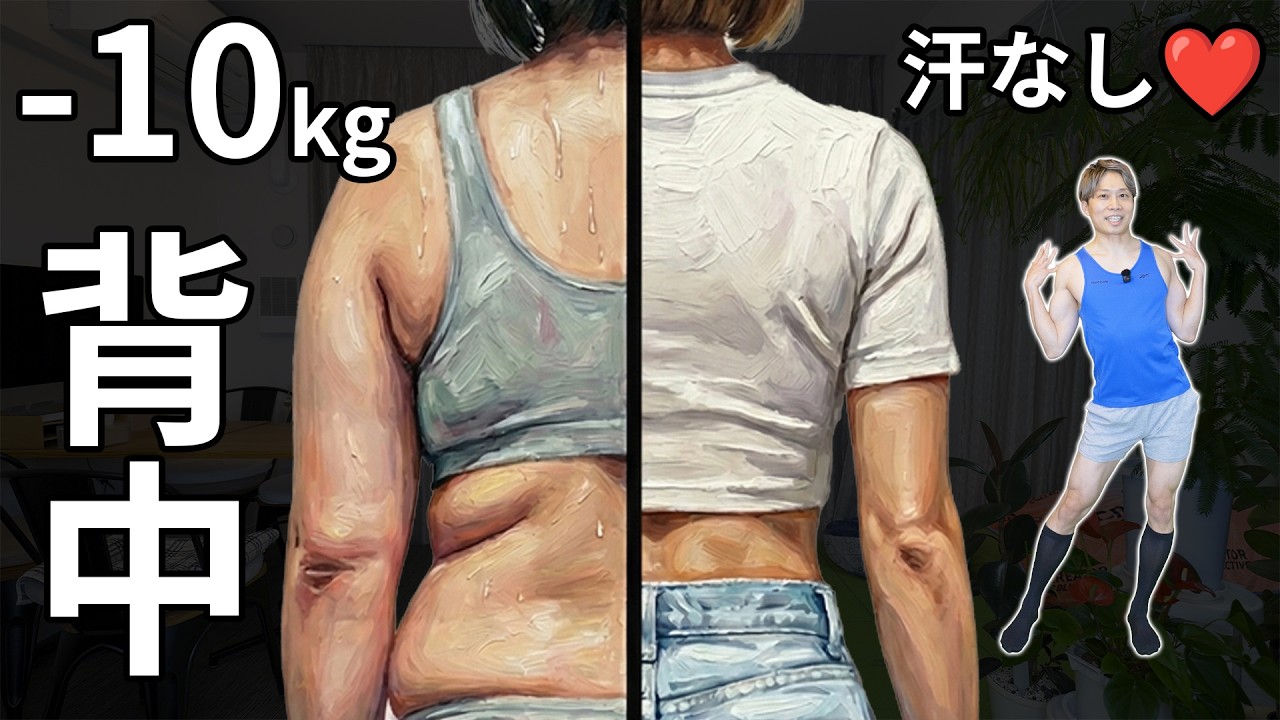 【50歳からの-10kg】汗をかく痩せ方はもう古い！血糖値を下げる『12分間リズム運動』