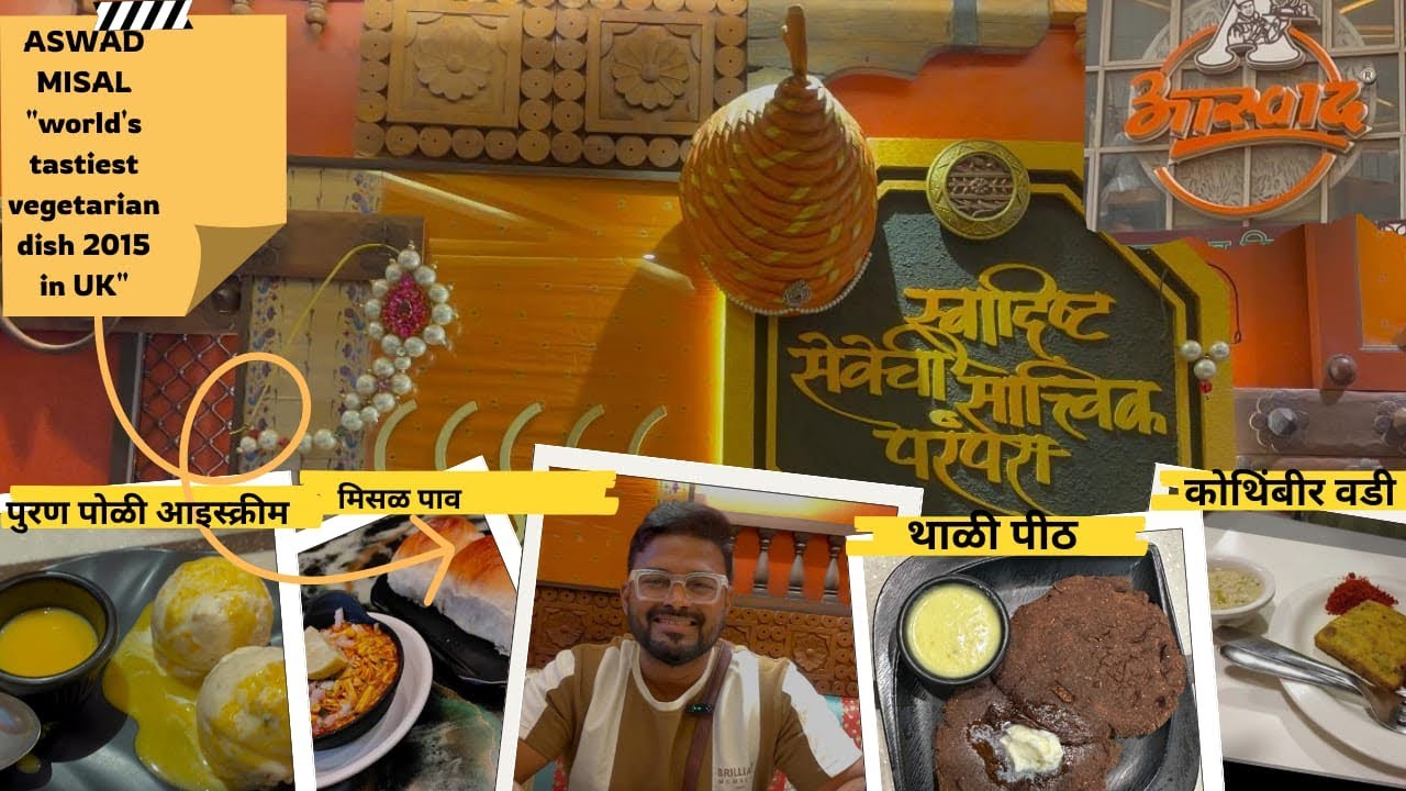 Maharashtrian No.1 Authentic food in मुंबई | Aaswad Hotel Dadar | award winning misal in UK #food