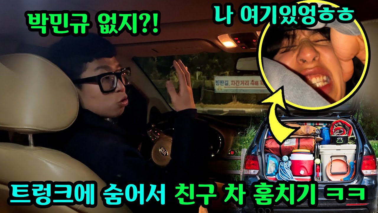 휴가 가서 친구 울때까지 따돌리기 ㅋㅋㅋㅋ