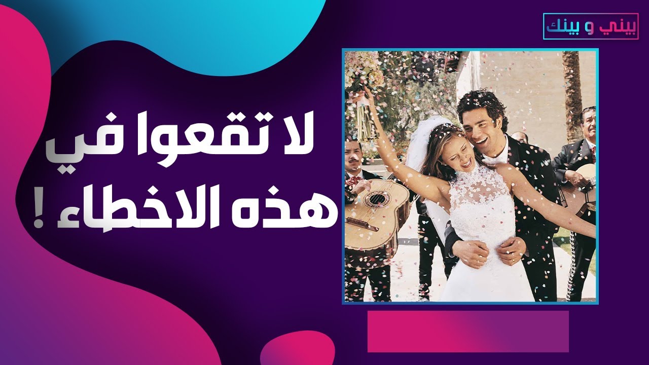 اتيكيت حضور الاعراس و حفلات الخطوبة .. بعض الملابس و الالوان تعكس عدم الاحترام !