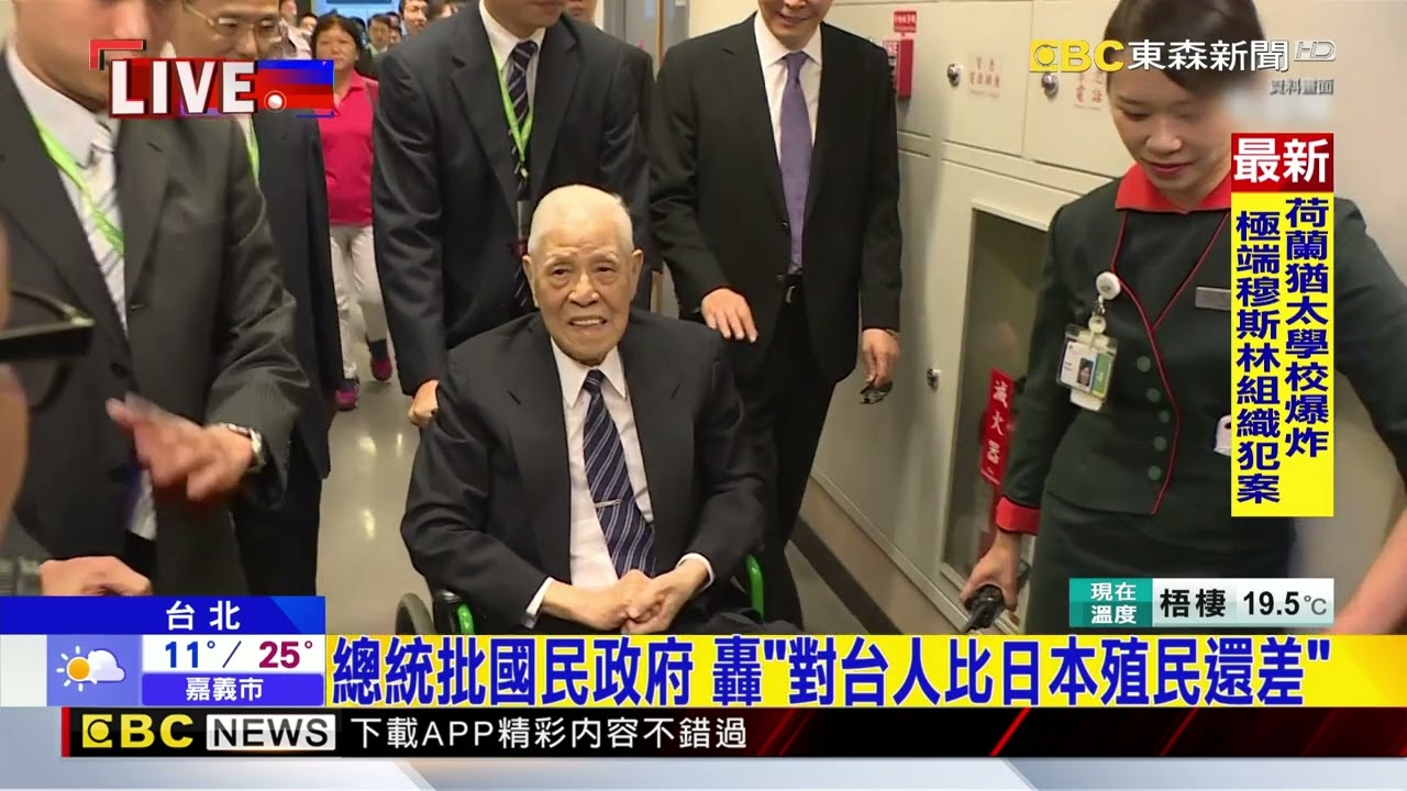總統批國民政府 轟「對台人比日本殖民還差」@newsebc