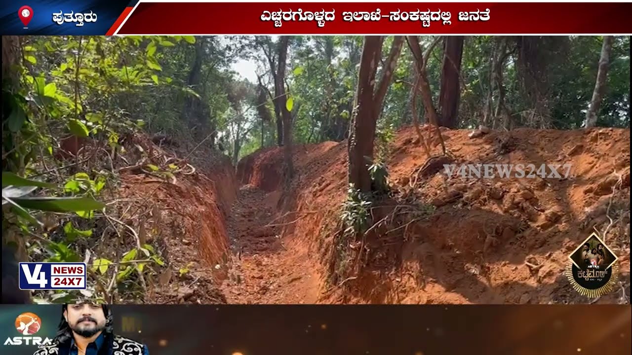 `ಆನೆ-ಚಿರತೆ' ದಶಕದ ಕಾಟಕ್ಕೆ ಕಂಗಾಲಾದ `ಐತ್ತೂರು'ಎಚ್ಚರಗೊಳ್ಳದ ಇಲಾಖೆ-ಸಂಕಷ್ಟದಲ್ಲಿ ಜನತೆ