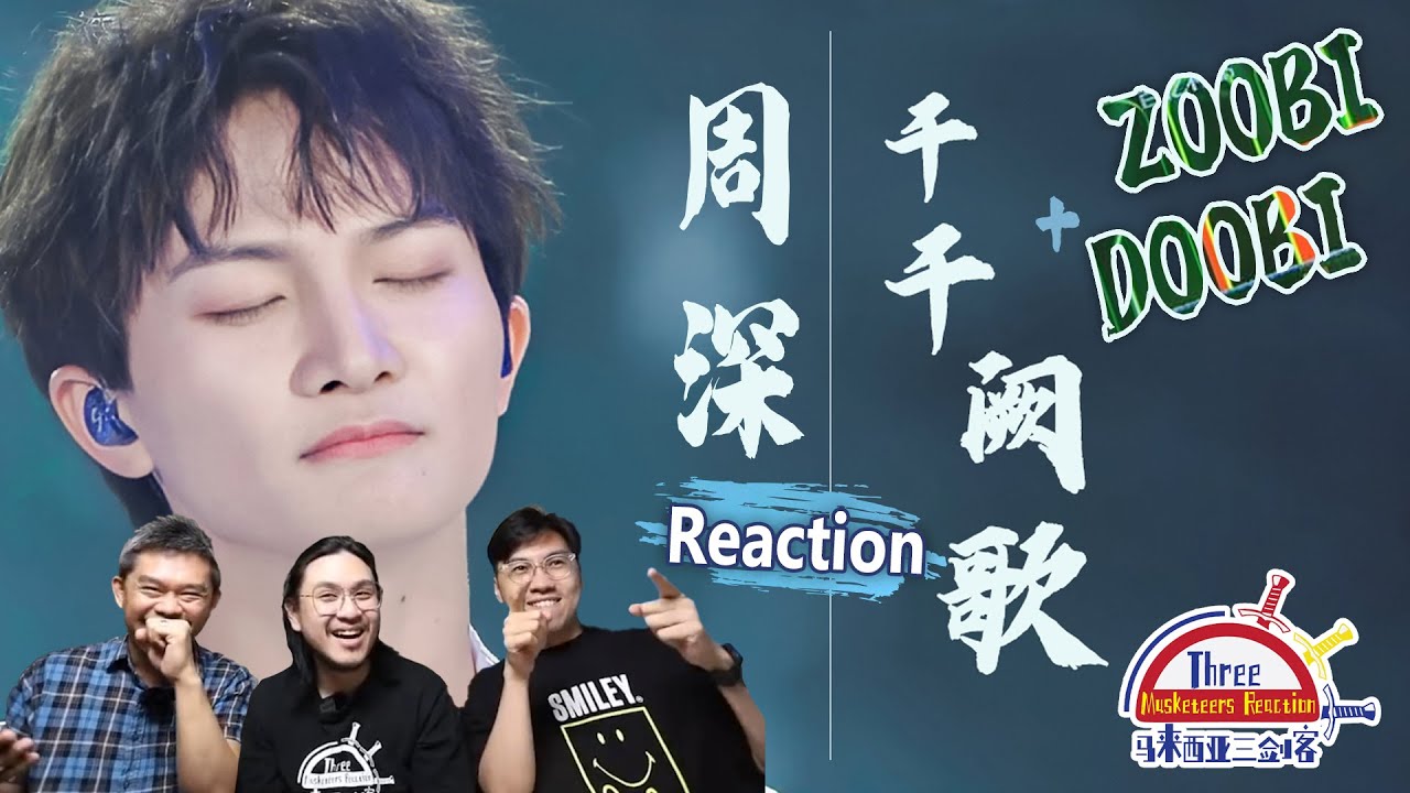 周深《千千阙歌》+ 印度歌曲《Zoobi Doobi》|| 3 Musketeers Reaction 马来西亚三剑客【REACTION】