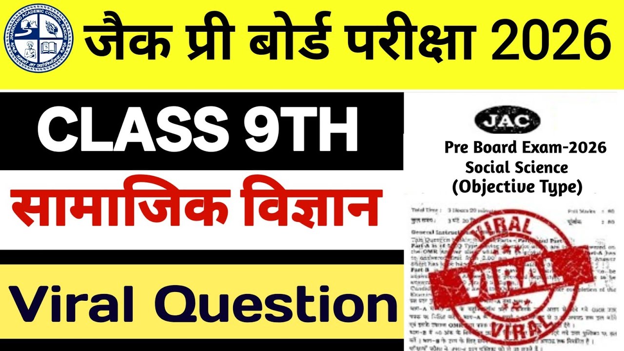 Class 9 Social Science Pre Board Exam Original Question 2026 | Class 9 Pre Board Question Paper SST