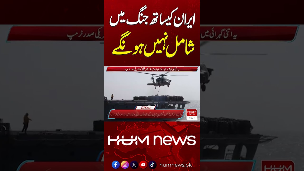 We Will Not Join a War With Iran| Hum News | Pakistan