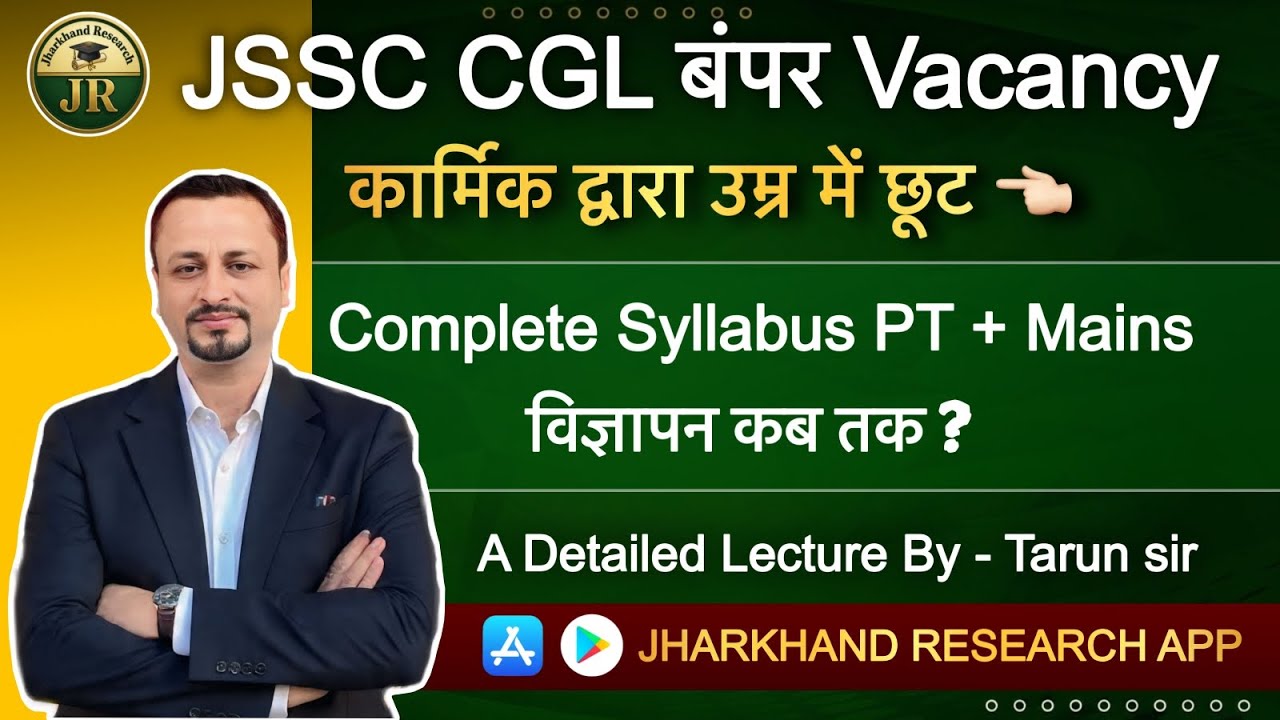 JSSC CGL Vacancy Confirmed 🔥 Total Post, Age Relaxation & PT + Mains Syllabus 👉