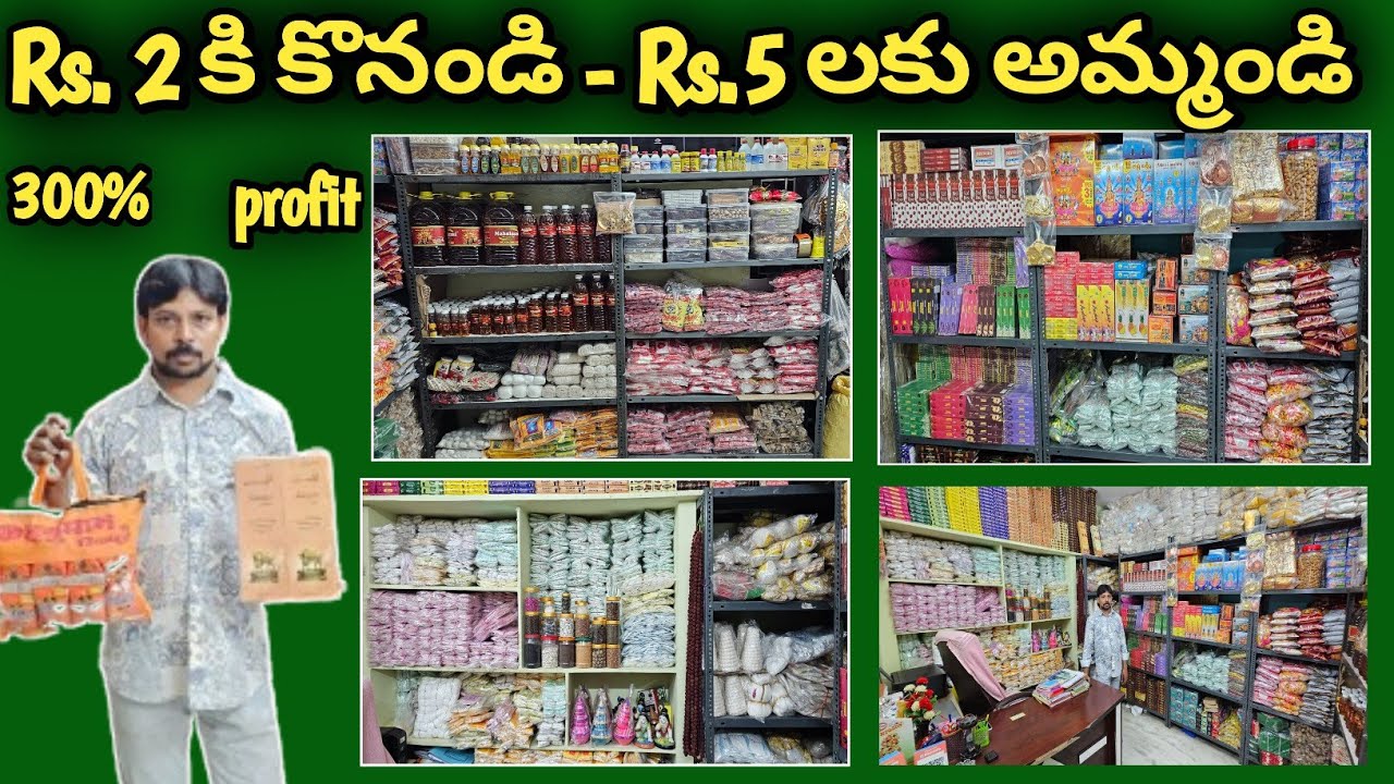 Rs. 2 కి కొనండి - Rs.5 లకు అమ్మండి | Hyd. లో Biggest  Pooja Samagri Wholesaler | 300% Profit 📈 👌