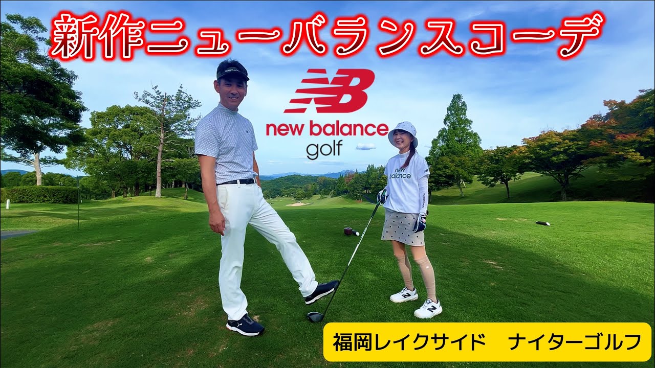 県民惨敗男の復活に期待！　福岡レイクサイドカントリークラブ