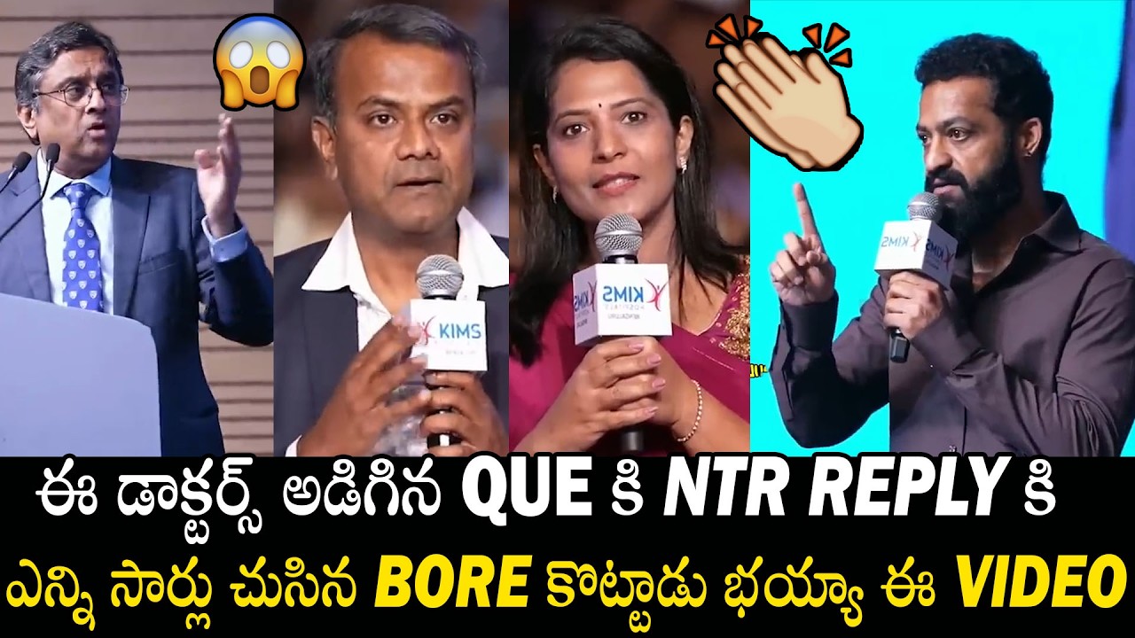 JR NTR Trending Q&A With Doctors At Kims Hospital Inauguration | Always Filmy