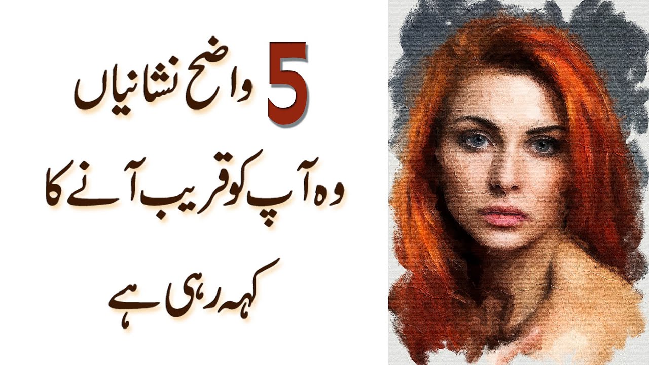 5 Obvious Signs She Wants You to Approach Her in Urdu & Hindi