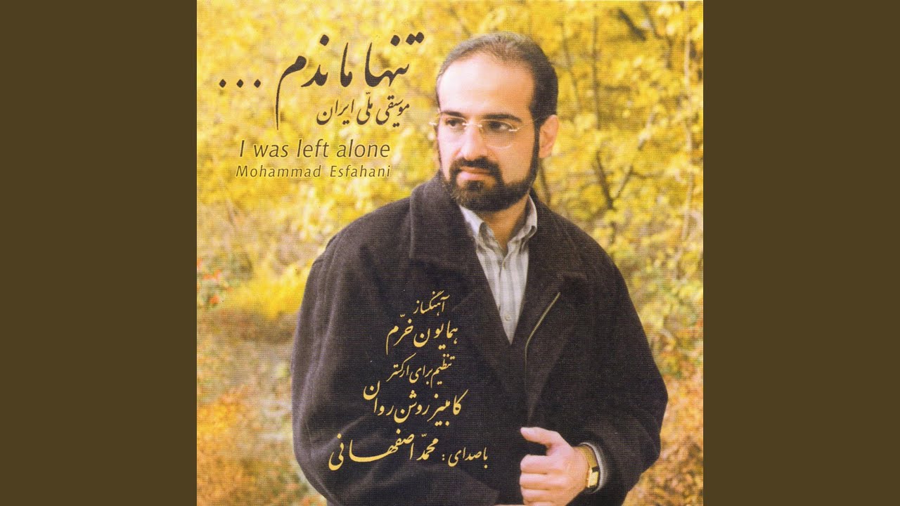 Mehr o Mah (Peyk-e-Sahari)
