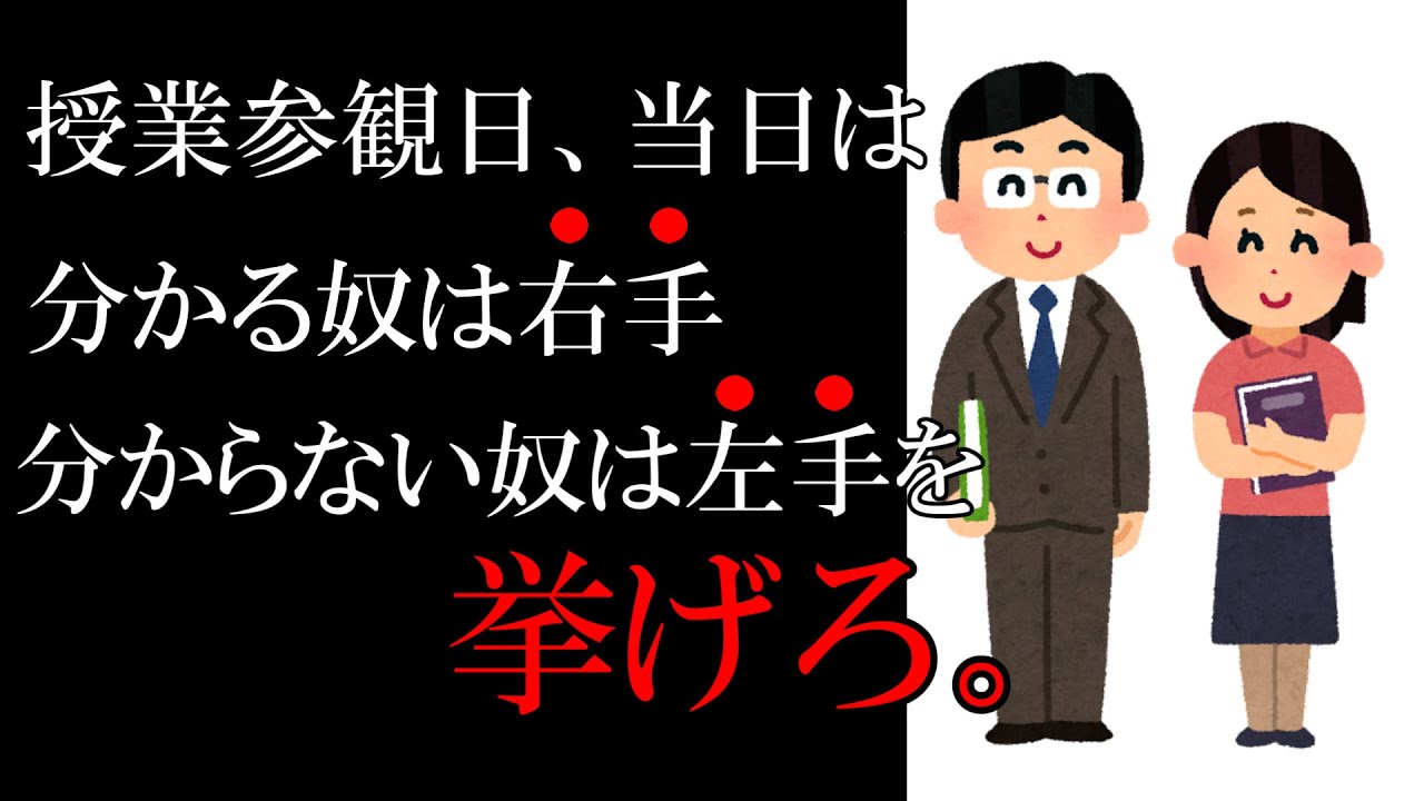 【忘れられない】心に残る学校の先生の名言集