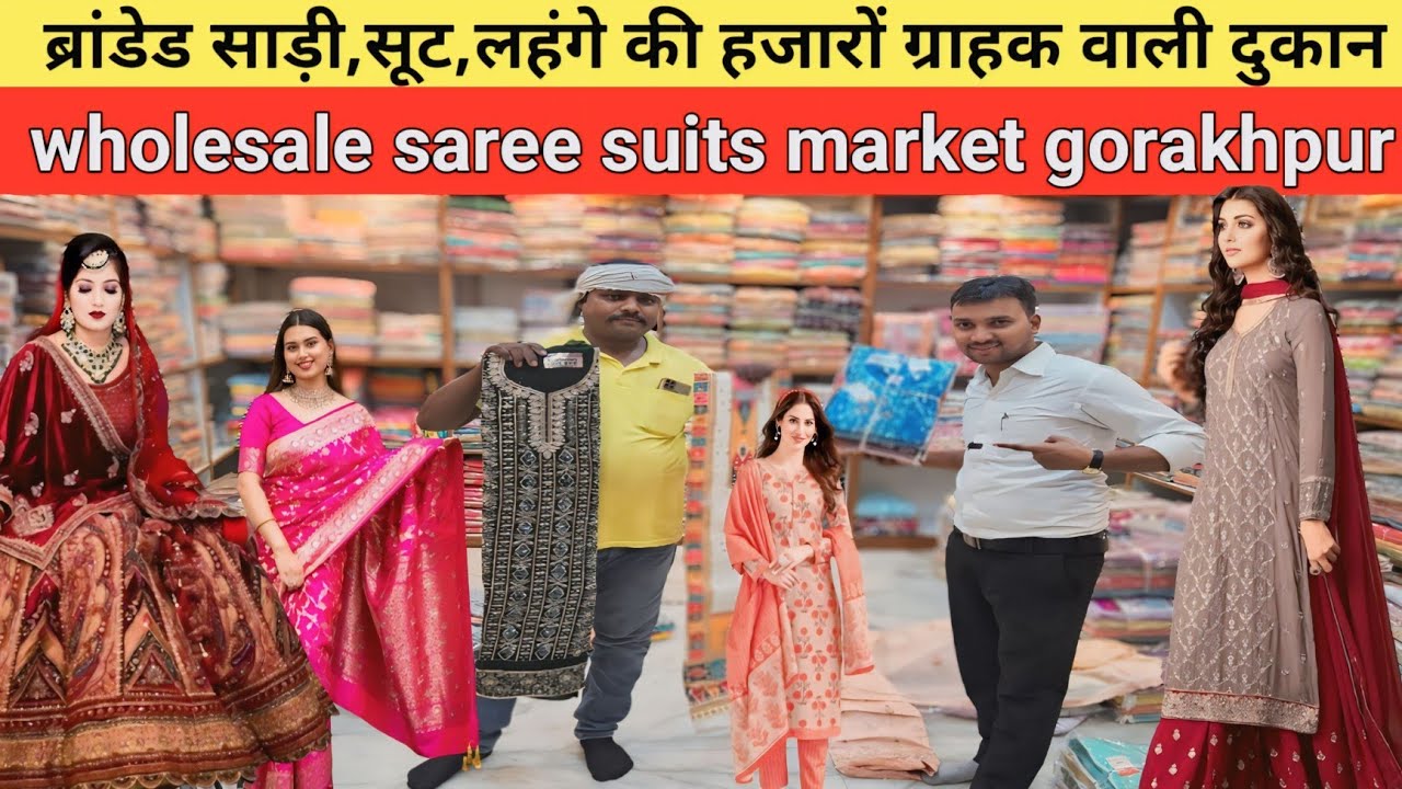 पहली बार गोरखपुर में ₹160 से फैंसी ब्रांडेड साड़ी, सूट, लहंगा का रेंज देखा | Wholesale Saree Market