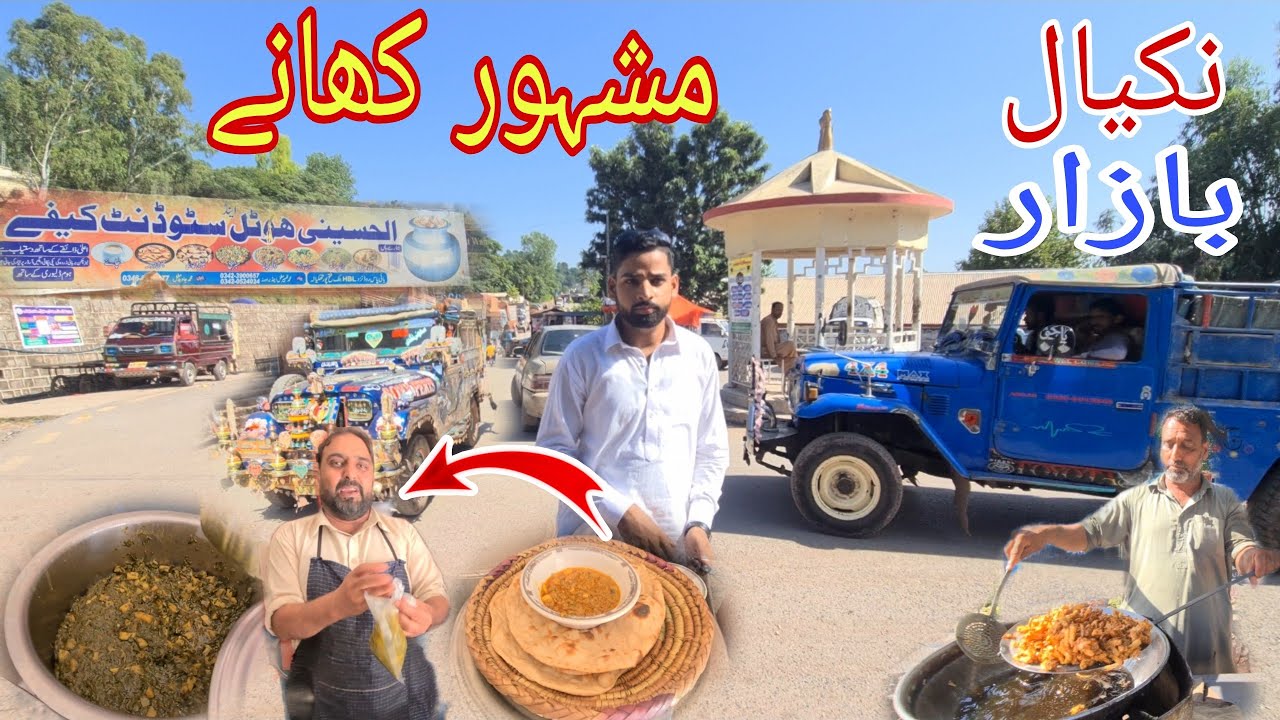 Nakyal Bazaar Kotli Azad Kashmir | Famous Food Desi Saag | Walking Vlog Nakyal | Hath Khari Chowk