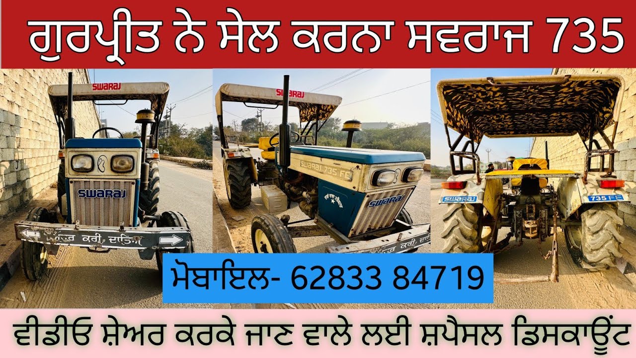 ਗੁਰਪ੍ਰੀਤ ਨੇ ਸੇਲ ਕਰਨਾ ਸਵਰਾਜ 735॥ ਵੀਡੀਓ ਸ਼ੇਅਰ ਕਰਕੇ ਜਾਣ ਵਾਲੇ ਲਈ ਸ਼ਪੈਸਲ ਡਿਸਕਾਊਂਟ ॥☎️6283384719