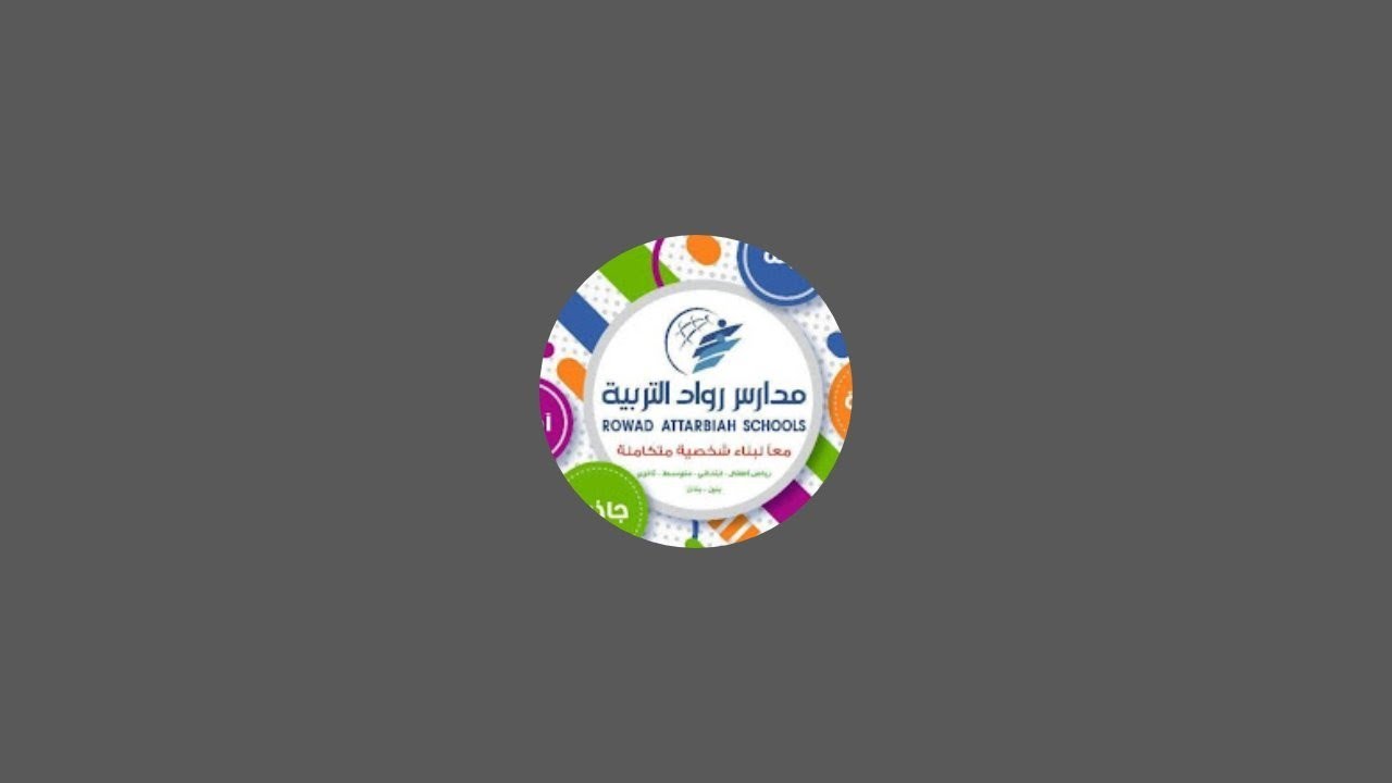 فعاليات حفل مسيرة تخرج طلاب ثانوية رواد التربية الدفعة 17- فرع السويدي - البث المباشر 1446-2025