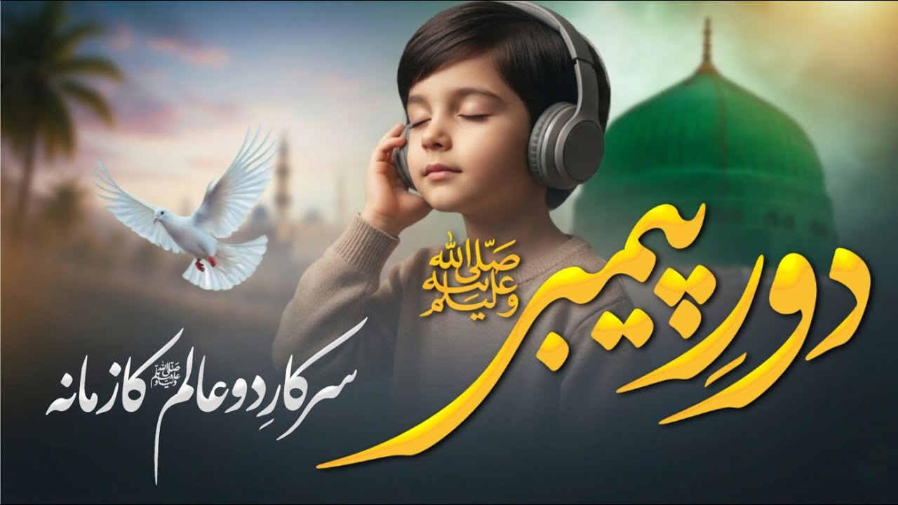 Kash Main Dour e Payamber | Heart Touching Nasheed | Beautiful Islamic Nasheed | Nasheed Studio