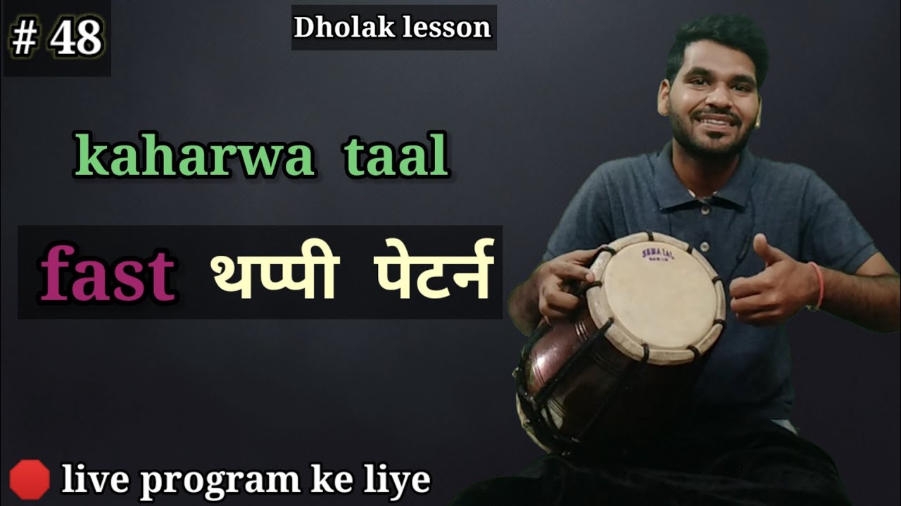 fast kaharwa thappi pattern in dholak || Dholak lesson || by abhay bhawsar ||