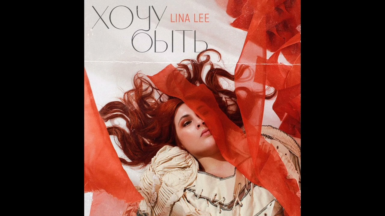 Lina Lee - Кен и Барби