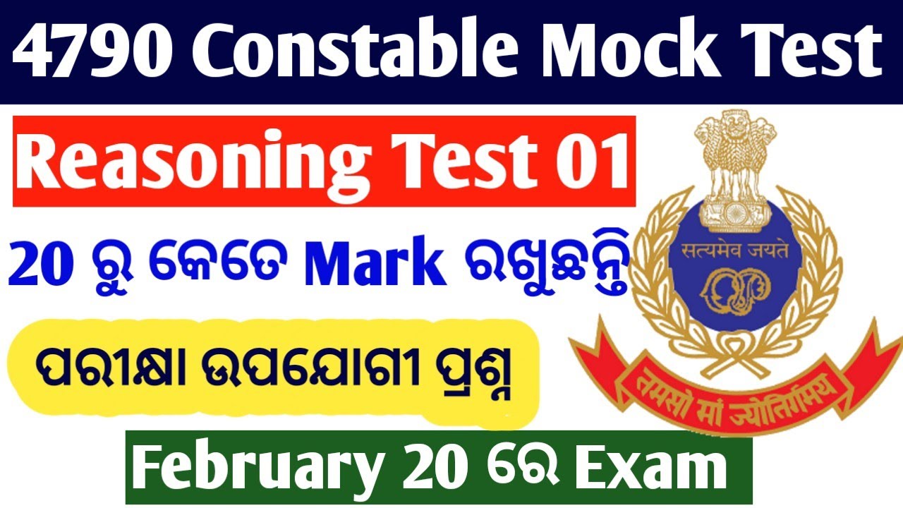 Reasoning Mock Test ( 01) 4790 Odisha Police Constable Exam 2023 //Exam Oriented & Repeated Question