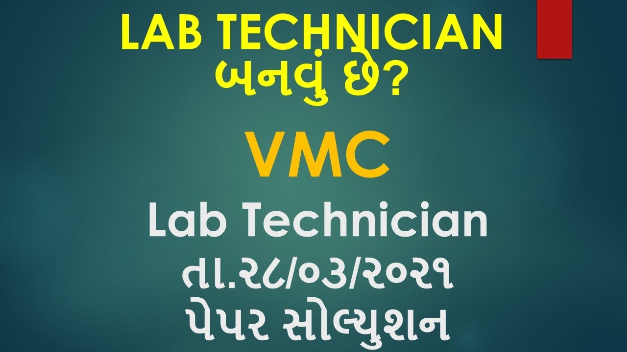 VMC Lab Technician Question Paper Solution 2021| VMC લેબ ટેકનીશીયન પ્રશ્નપત્ર સોલ્યુશન 28/03/2021