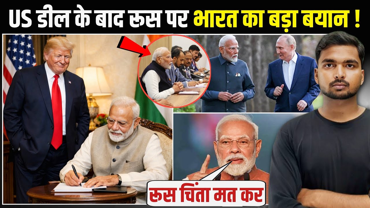 India on Russia: भारत ने खोल दी पूरी पोल | डील के बाद कौन किसके साथ!