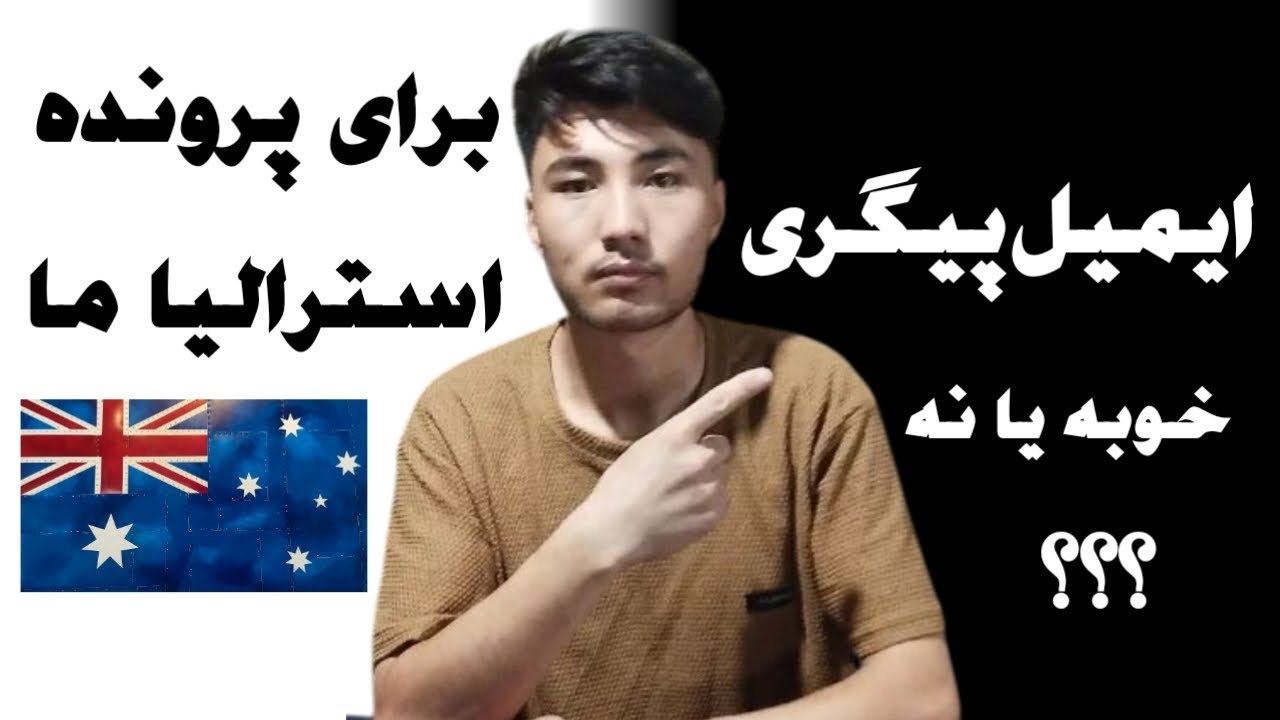 چطوری یک ایمیل پیگری محترمانه برای پرونده خود ارسال کنیم؟ آیا ایمیل پیگری خوبه یا نه؟