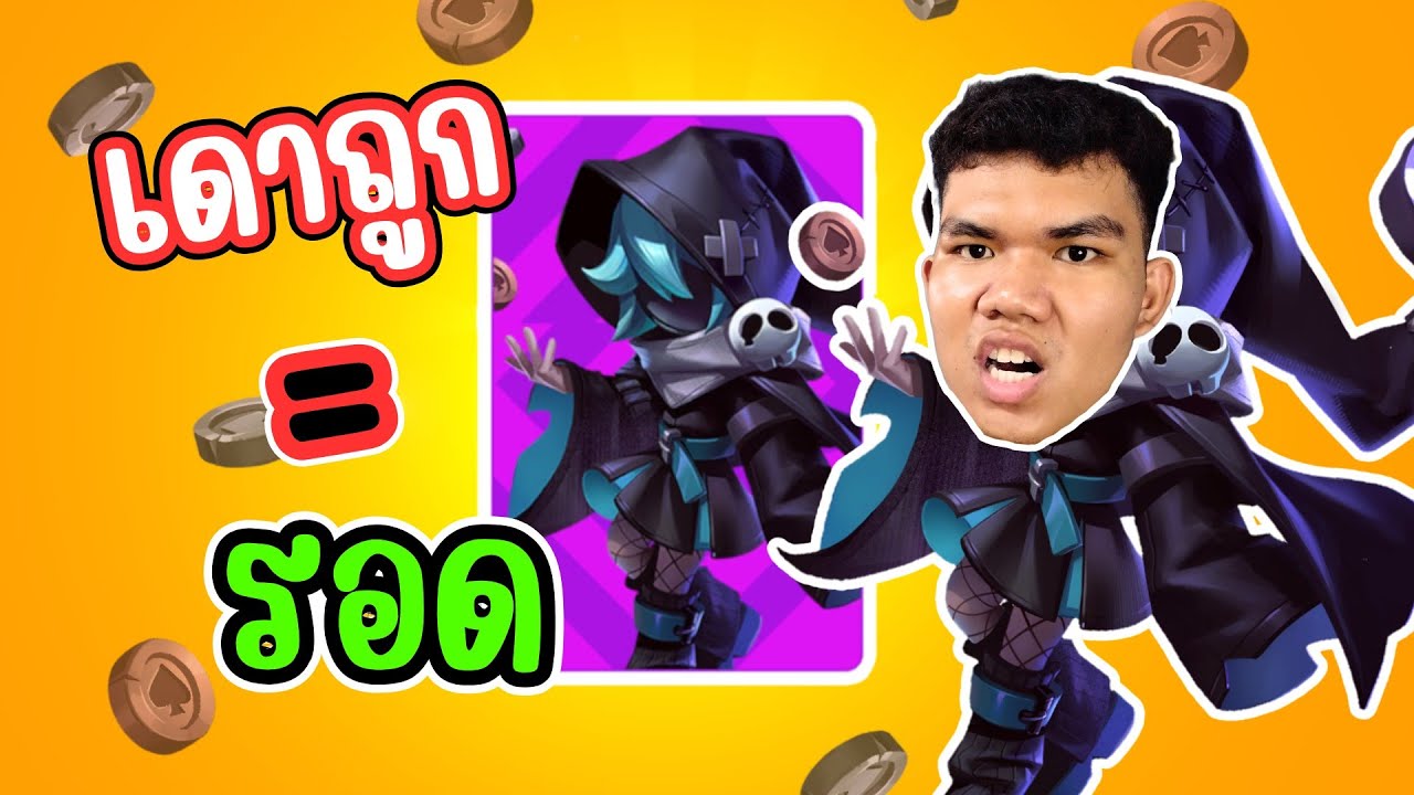 Super Sus เกรแจ็ก เดาถูก=รอด!