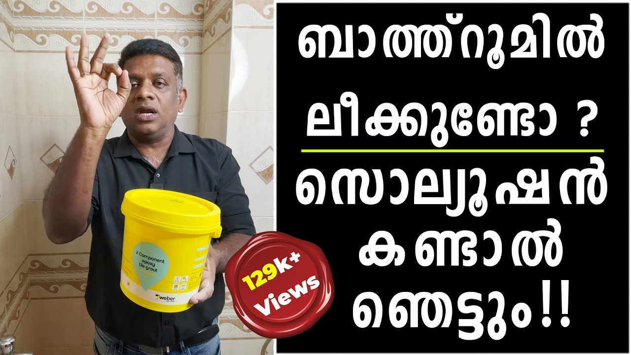 ബാത്ത്റൂമിൽ ലീക്കുണ്ടോ? സൊല്യൂഷൻ കണ്ടാൽ ഞെട്ടും!! | Surabhi Innovation