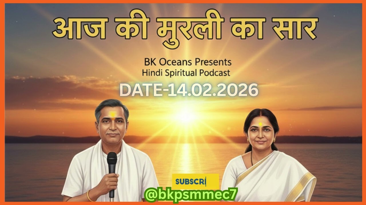 मीठे बे - तुम सवम सौभाशाली ाण कुल भूषण हो , तु यं भगवान बधाइयां देते हमुरली मधुरम /बीके संगीत
