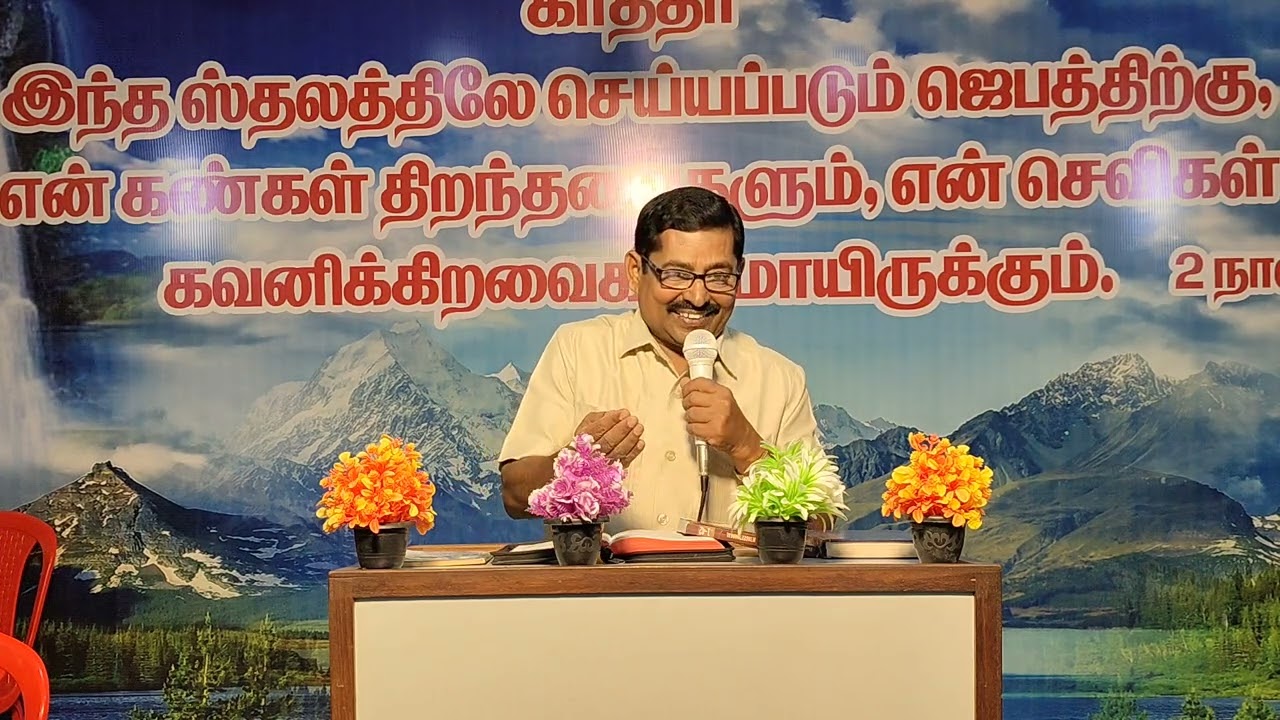 2026ம் ஆண்டு 01-01-26 புத்தாண்டு செய்தி பாஸ்டர் R. பர்னபாஸ்.