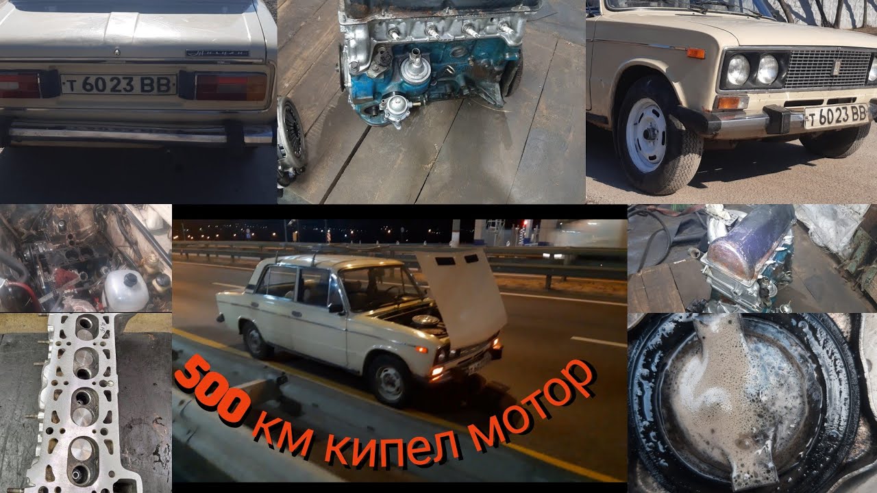 КАК Я ПОПАЛ НА ЗАМЕНУ МОТОРА | 500КМ НА КИПЯЩЕЙ ШЕСТЁРКЕ | ПЕРЕКУП РЕТРО АВТО СЕРИЯ 4 | ВАЗ 2106