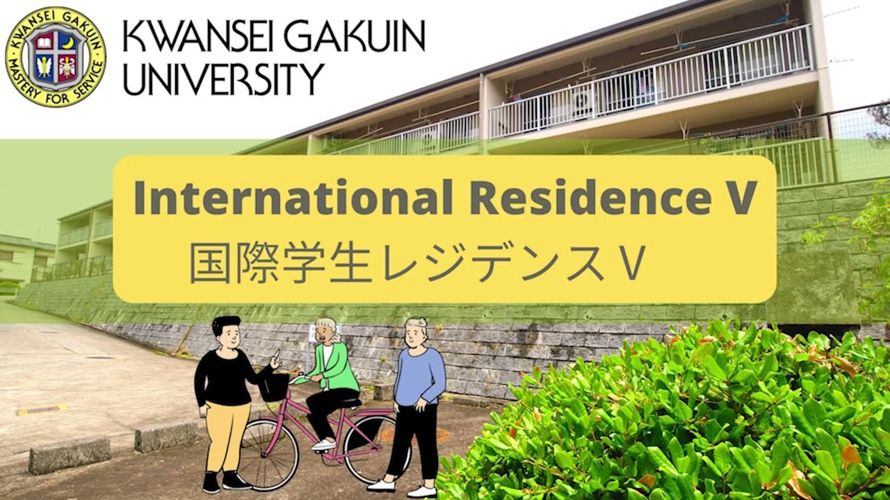 Kwansei Gakuin University - International Residence V Tour