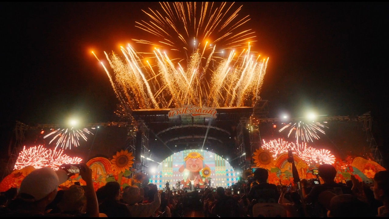 ห้วยไร่ อีหลีน่า FESTIVAL 4