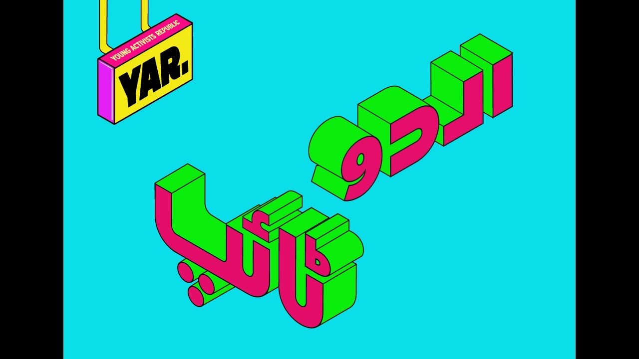 YAR PlayShop 1.0: URDU Typography