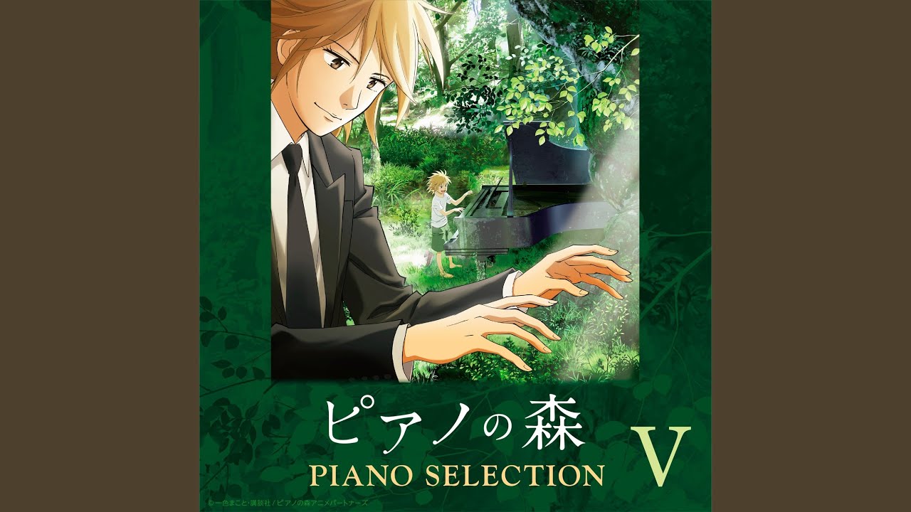 TVアニメ「ピアノの森」 Piano Selection V...