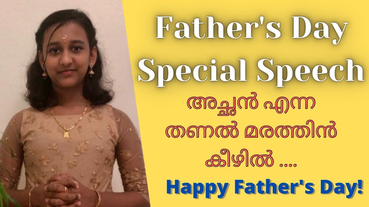 Father's Day Speech in MALAYALAM |Father's Day Special |Short and Easy Speech in Malayalam|Subtitles