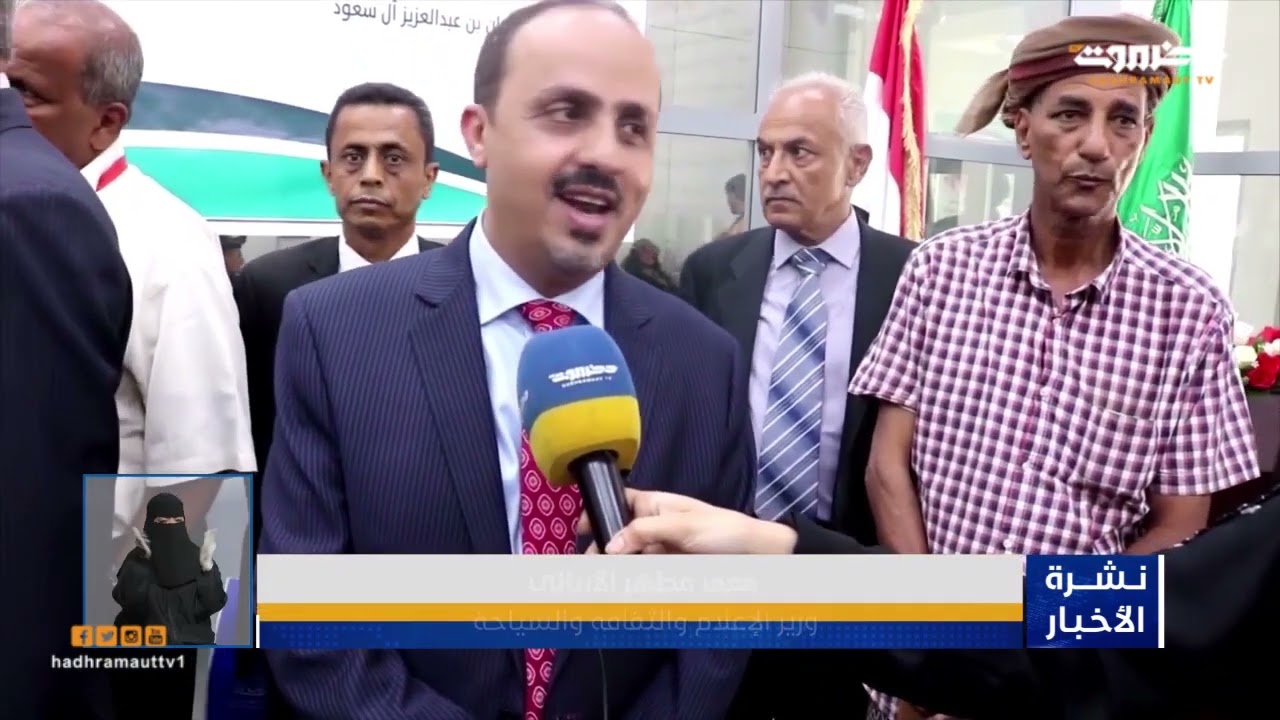 نشرة الأخبار 1 مارس 2022 من قطاع  @Hadhramaut TV l تلفزيون حضرموت ​