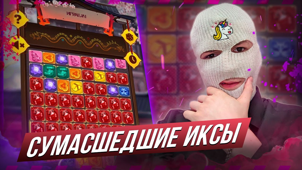 GEMS BONANZA СТАВИТ СУМАСШЕДШИЕ ИКСЫ и ЗАНОСИТ 100.000!
