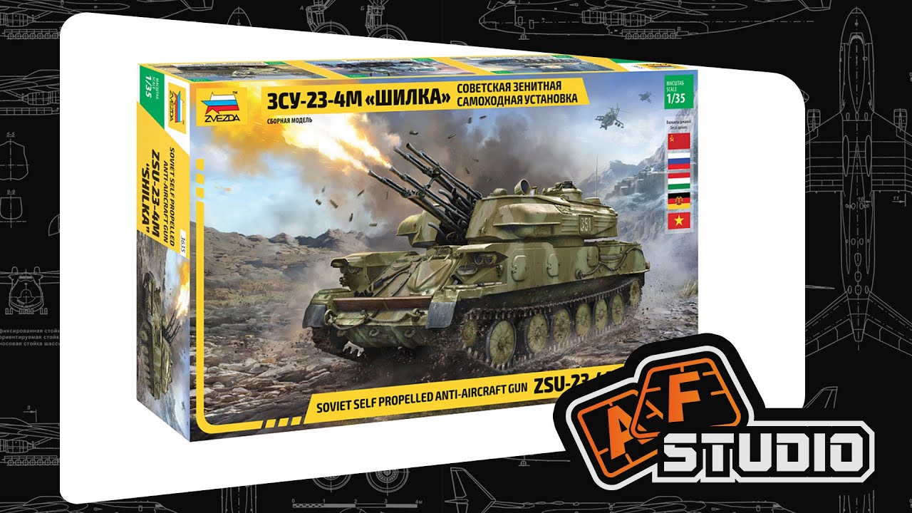 ЗСУ-23-4М 