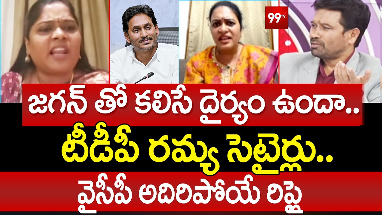 TDP Paruchuri Ramya Satires On YS Jagan & YSRCP Malleshwari Reply | Prime Debate With Varma | 99TV