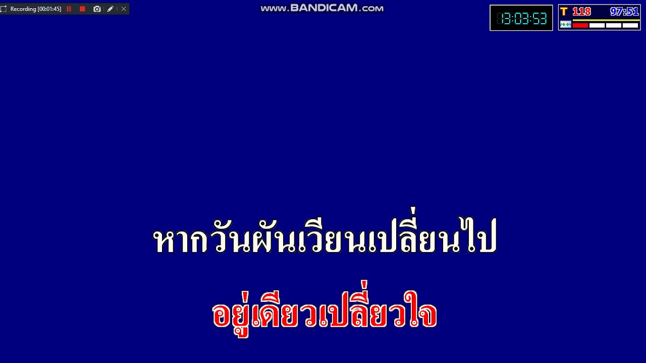 บัวน้อยคอยรัก คาราโอเกะ