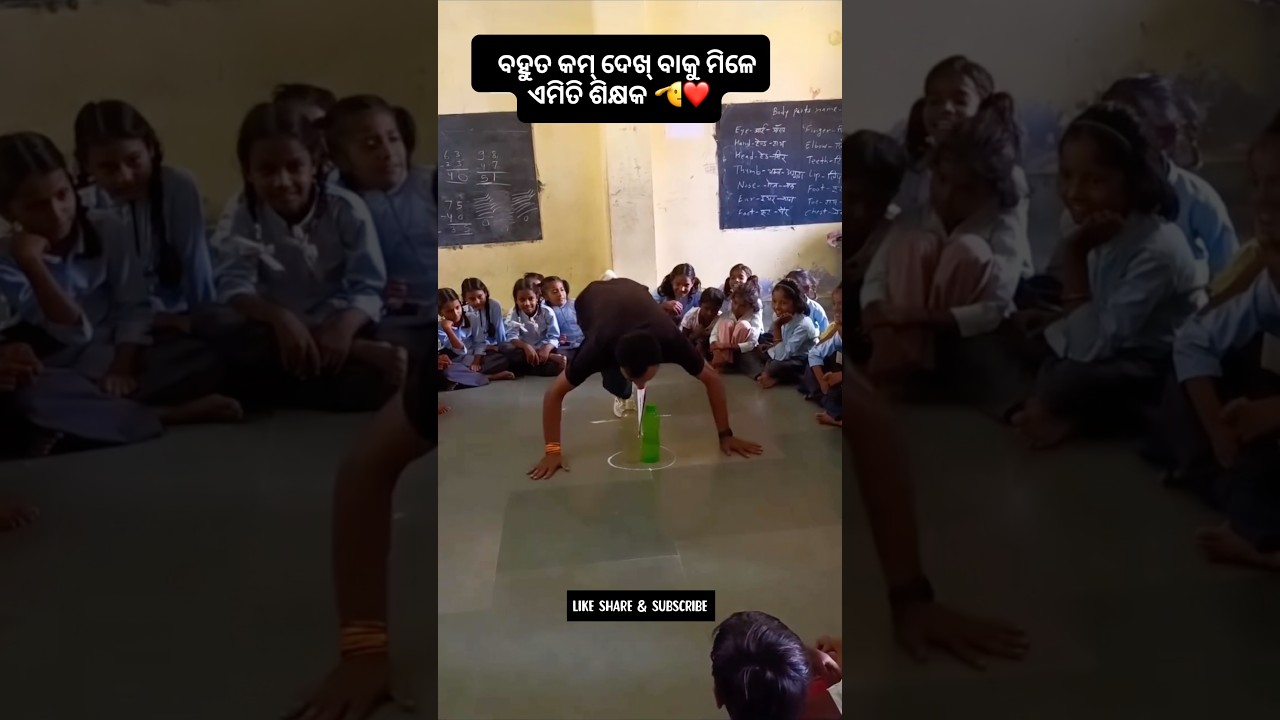 school best moment 🥰 #sambalpurivlogger #minivlog #school#teacher#sir #schollbeautifullife #odisha