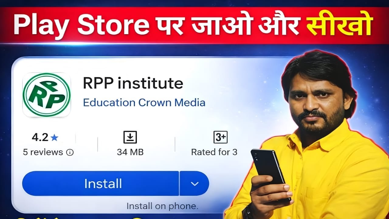 App Rpp Institute का आगया है  फ्री क्लास फ्री सॉल्यूशन #rppinstitute Mobile Repairing Course