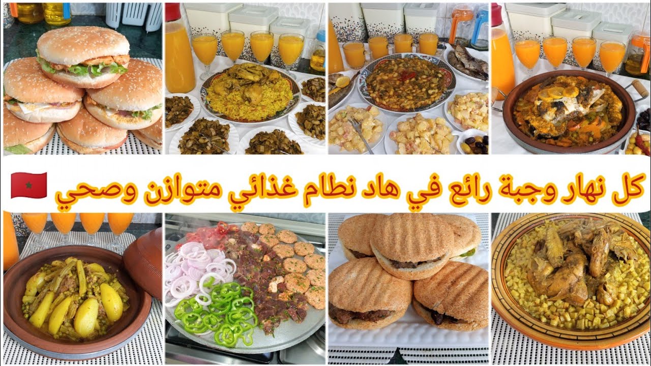 جدول الآكل اسبوع كامل🌺 7 وجبات غداء متكاملة بالخضر من الأتنين إلى الاحد/ بعد نظام غذائي متوازن وصحي