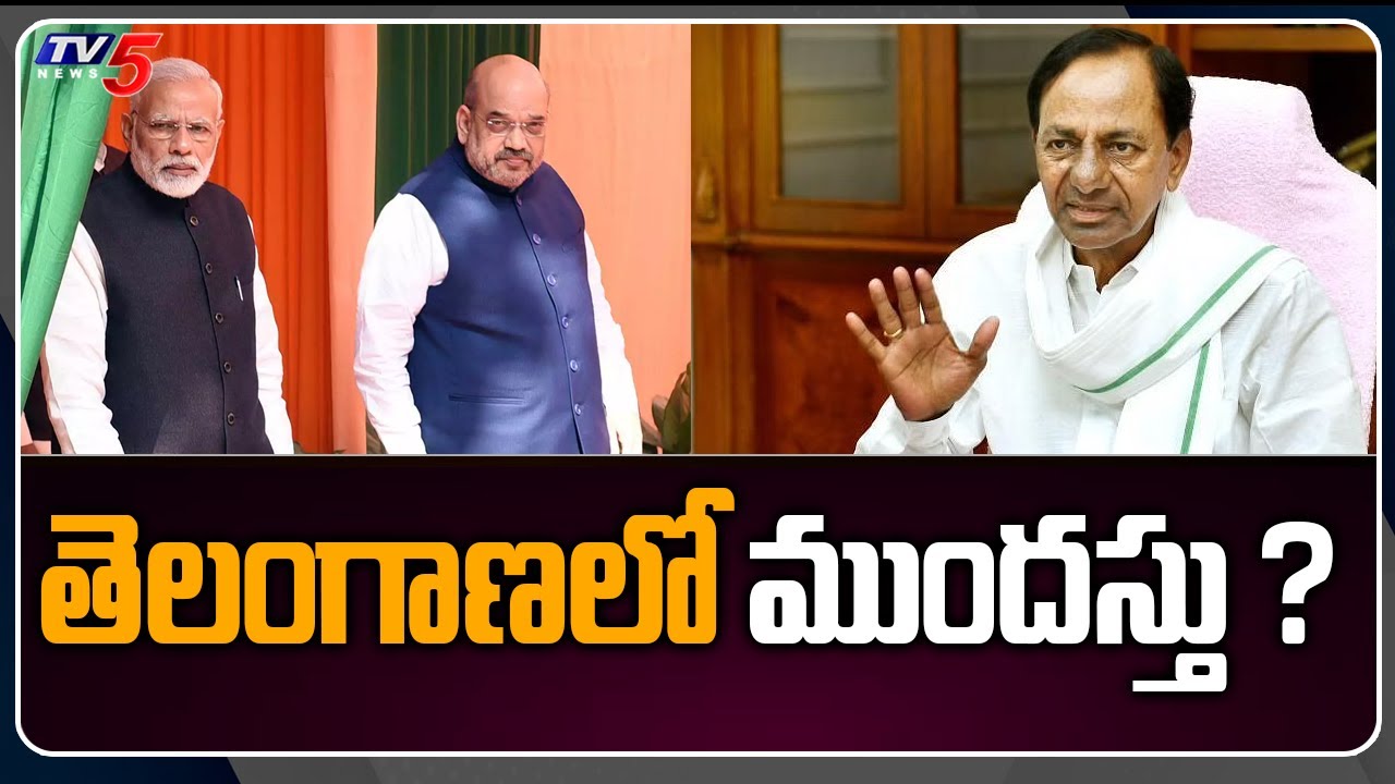 BJP estimates early elections in Telangana | CM KCR | TV5 News