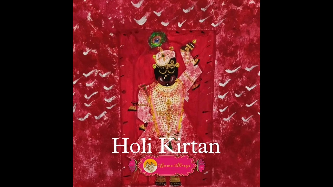 Holi Kirtan - Neh Lagyo Mero Shyam Sundar So ( होली कीर्तन ) श्री नाथजी मन्दिर नाथद्वारा